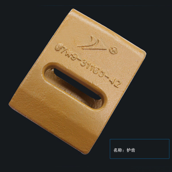 護齒