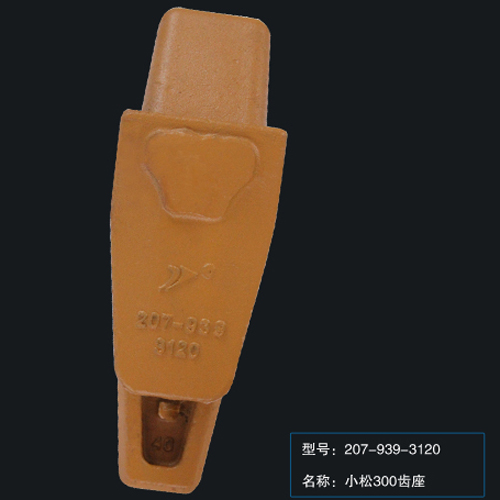 小松300齒座