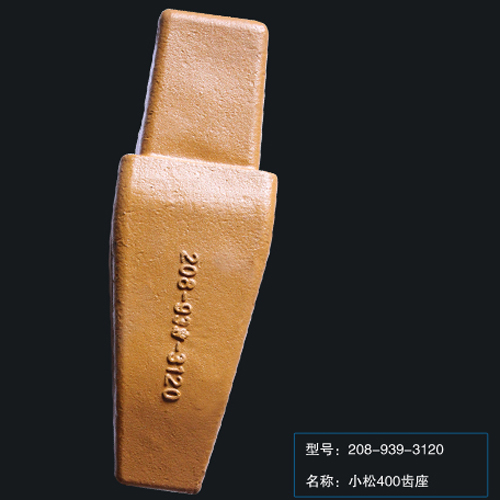 小松400齒座