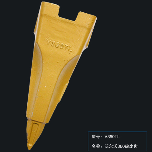 沃爾沃360破冰齒