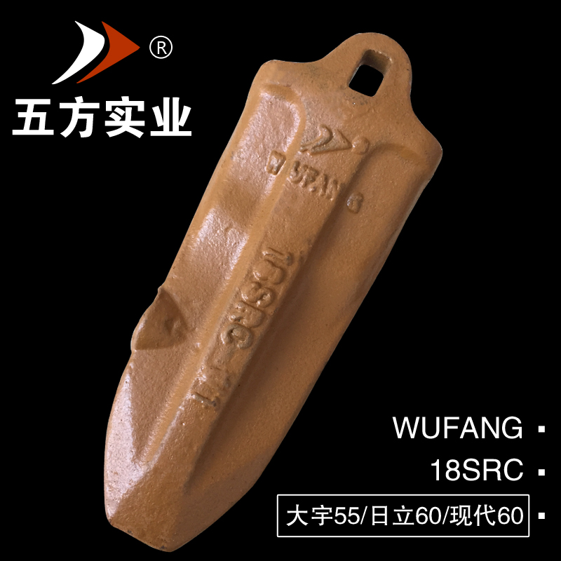 18S巖石齒