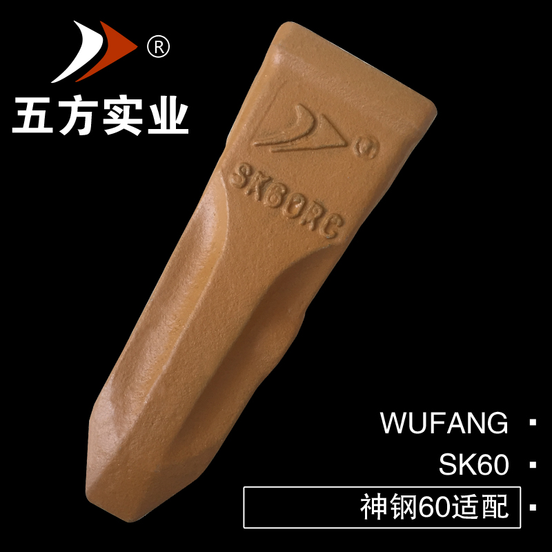 神鋼60巖石齒
