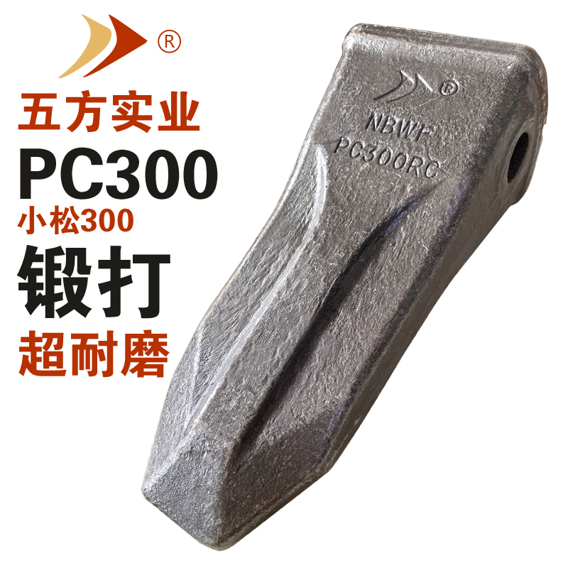 小松300鍛打齒