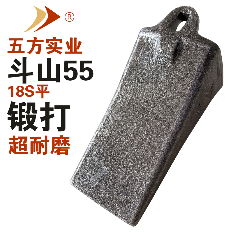 18S土方齒