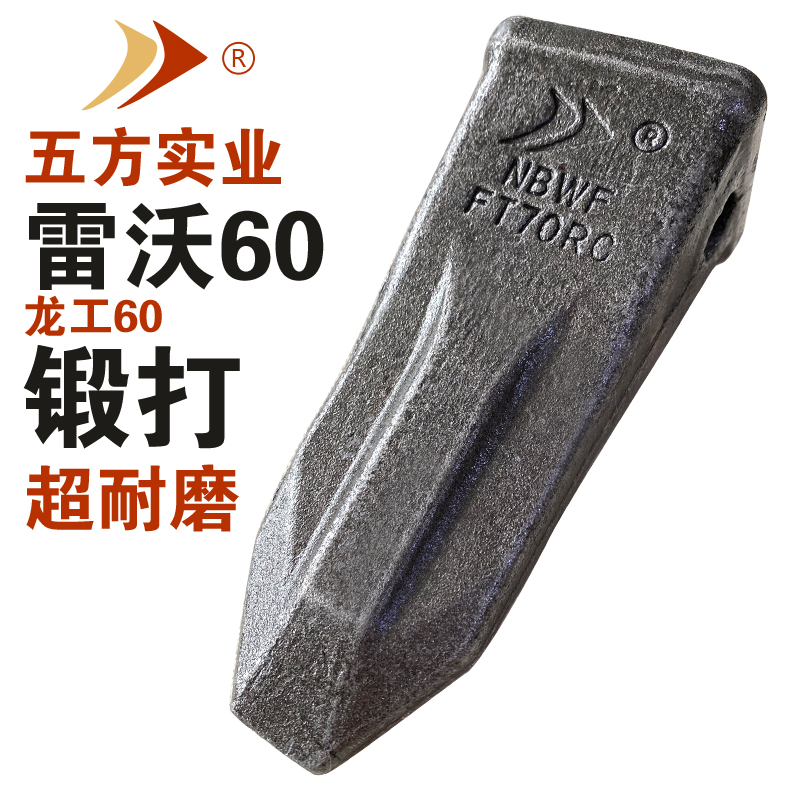 雷沃65斗齒