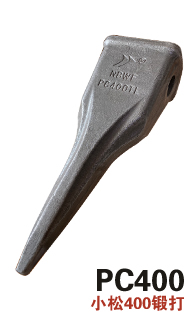 小松400破冰齒