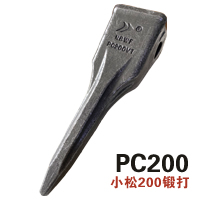 小松200破冰齒