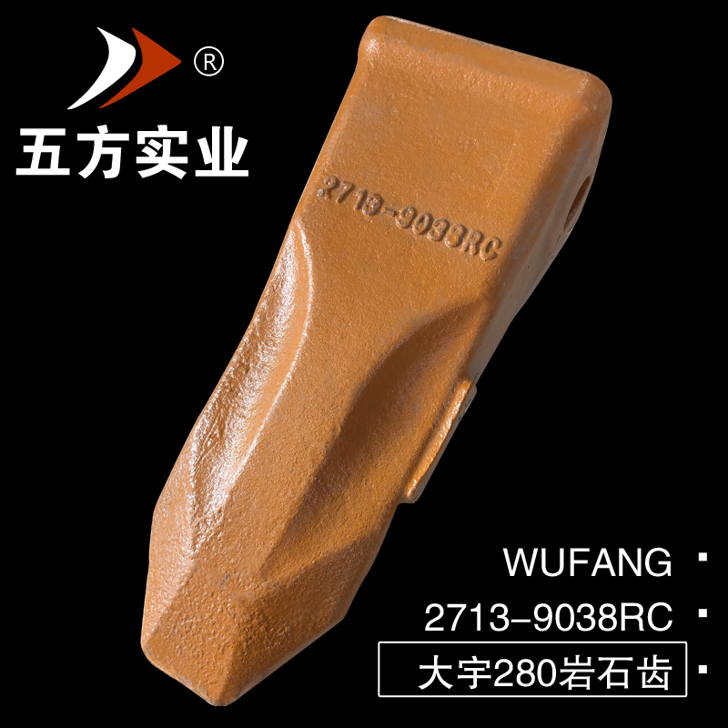 現(xiàn)代275巖石齒